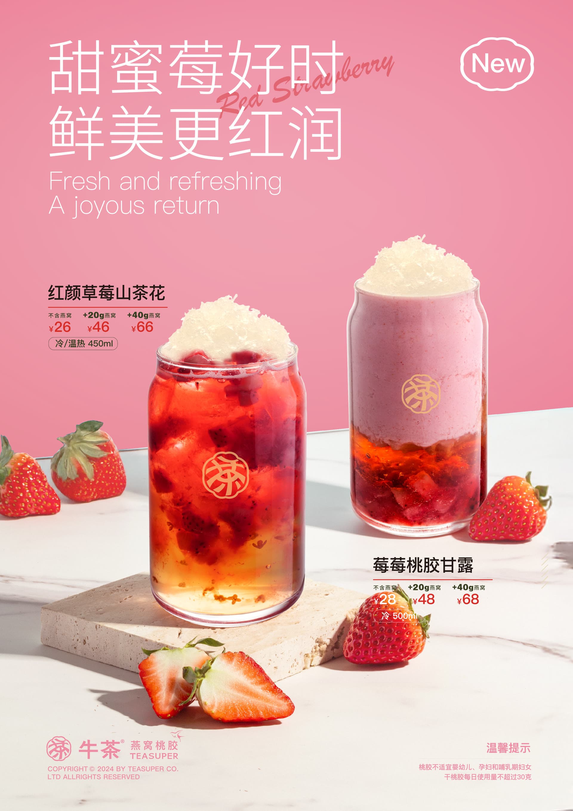 牛茶 产品营销视觉 3