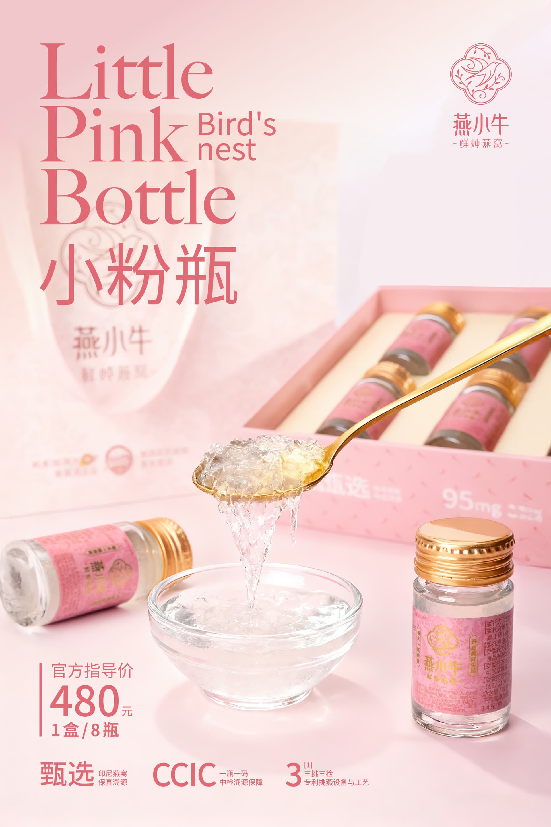 牛茶 产品营销视觉 6