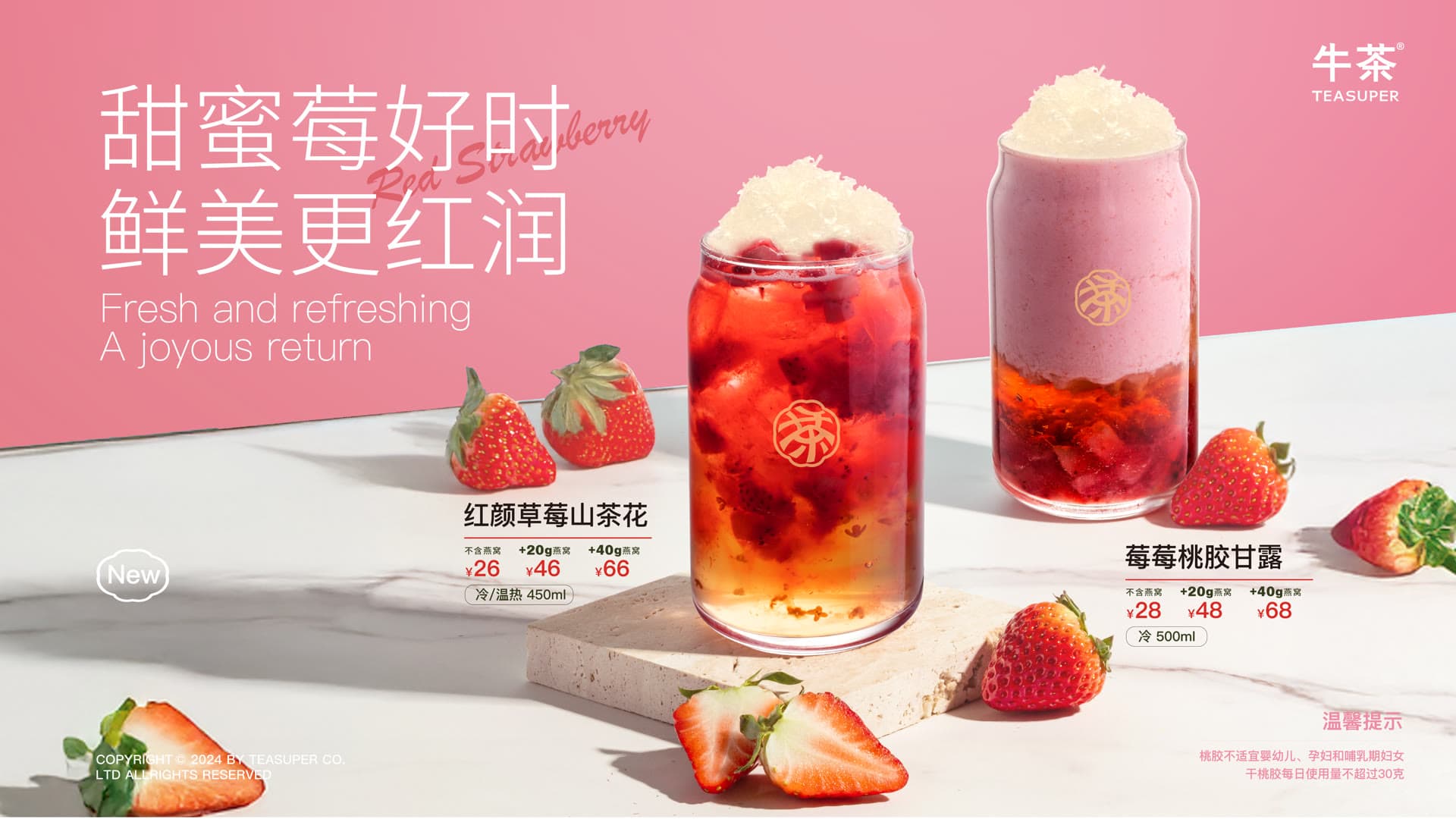 牛茶 产品营销视觉 10