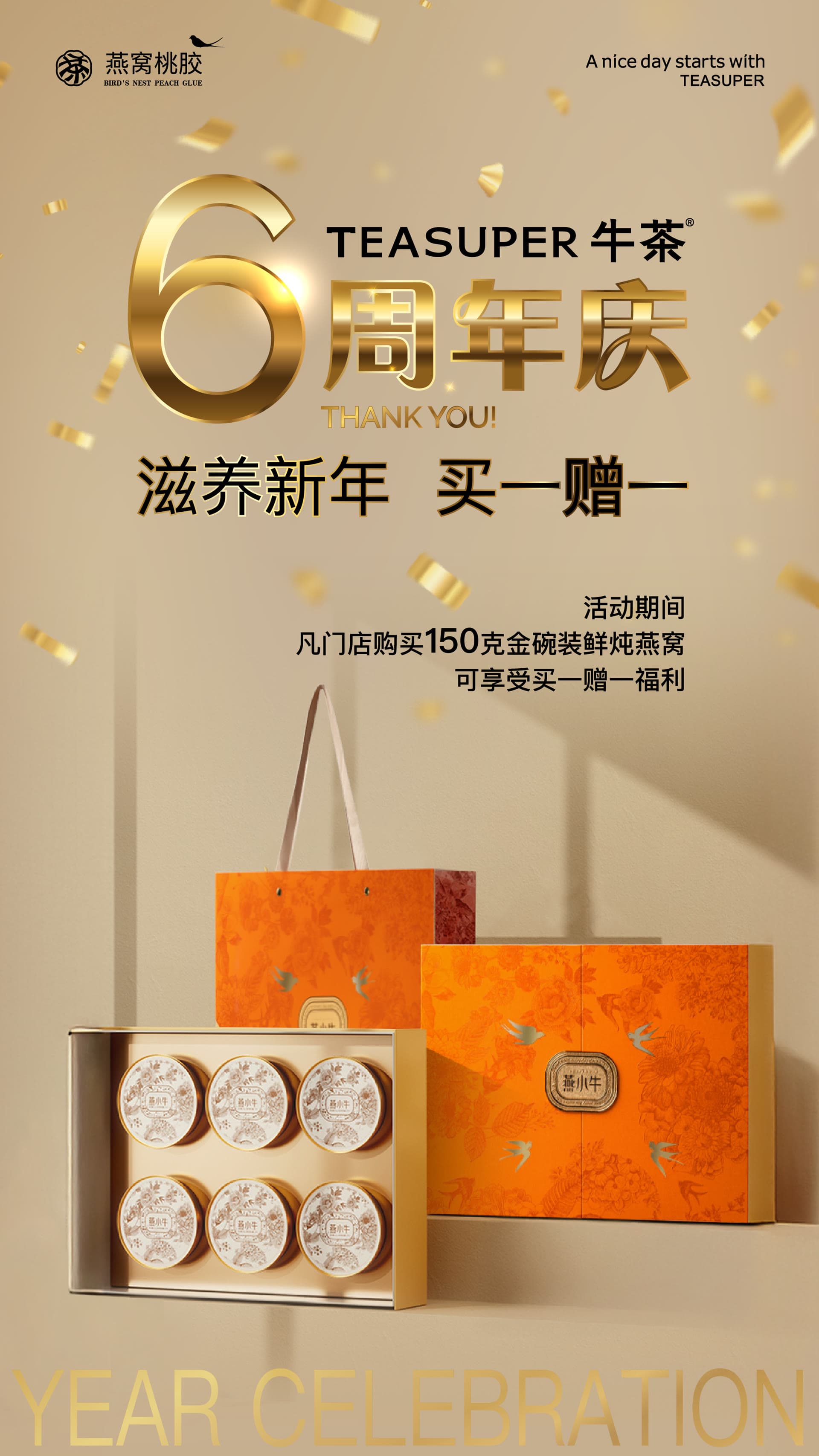 牛茶 产品营销视觉 15