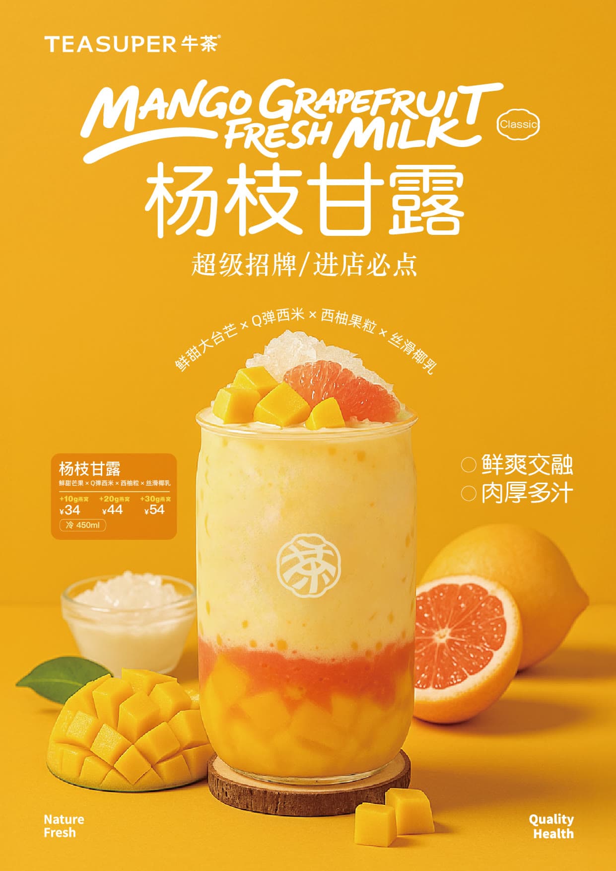 牛茶 产品营销视觉 16