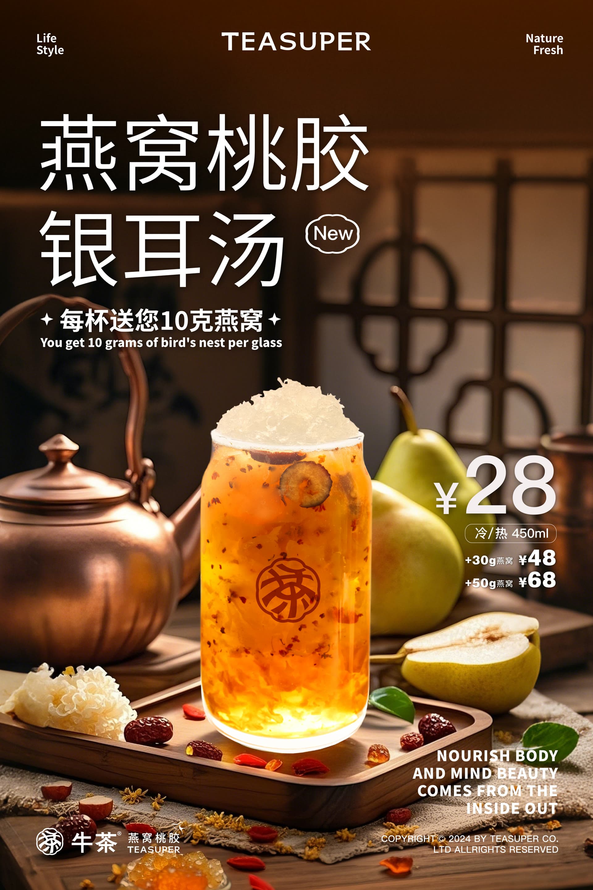 牛茶 产品营销视觉 17