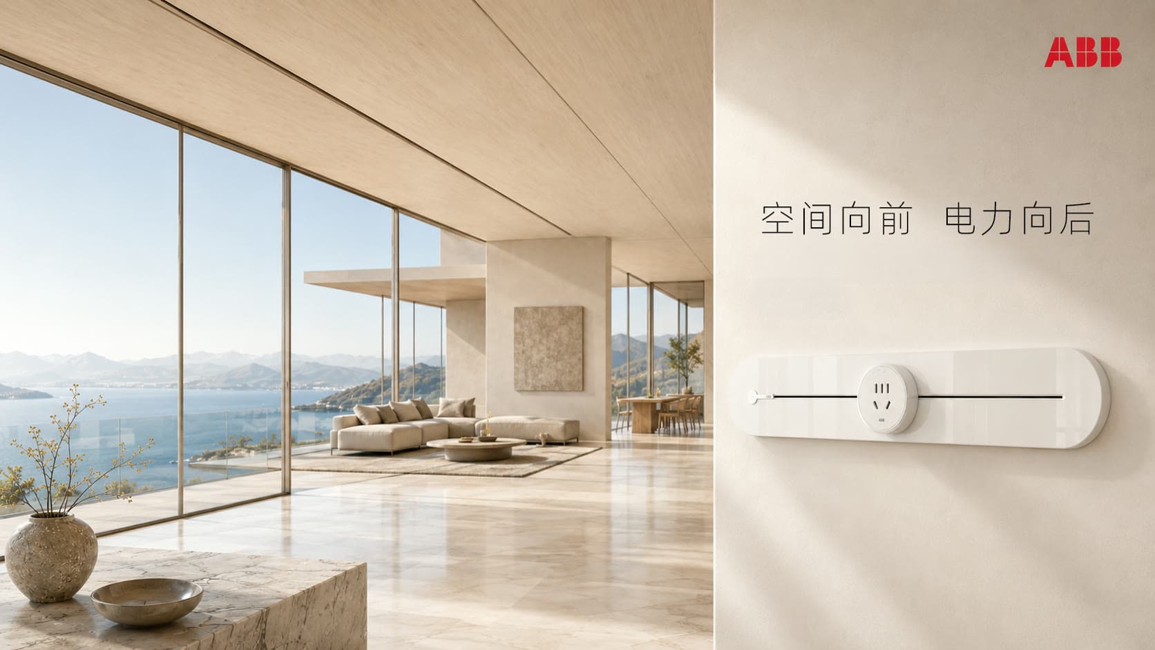 ABB 产品营销视觉 1