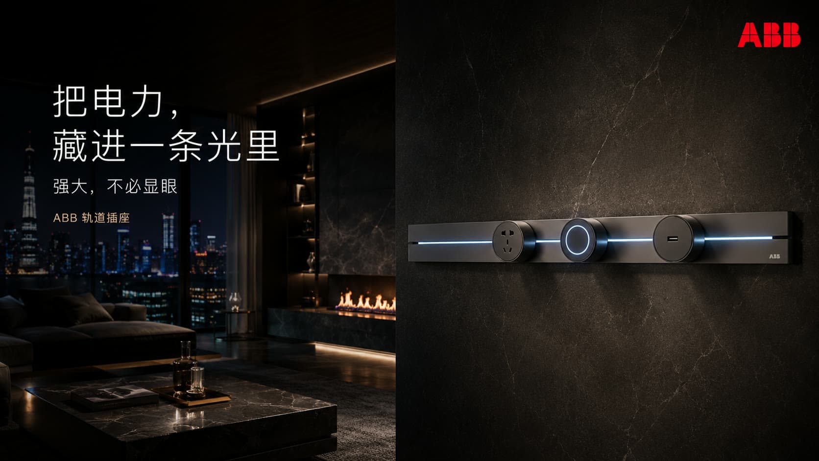 ABB 产品营销视觉 4