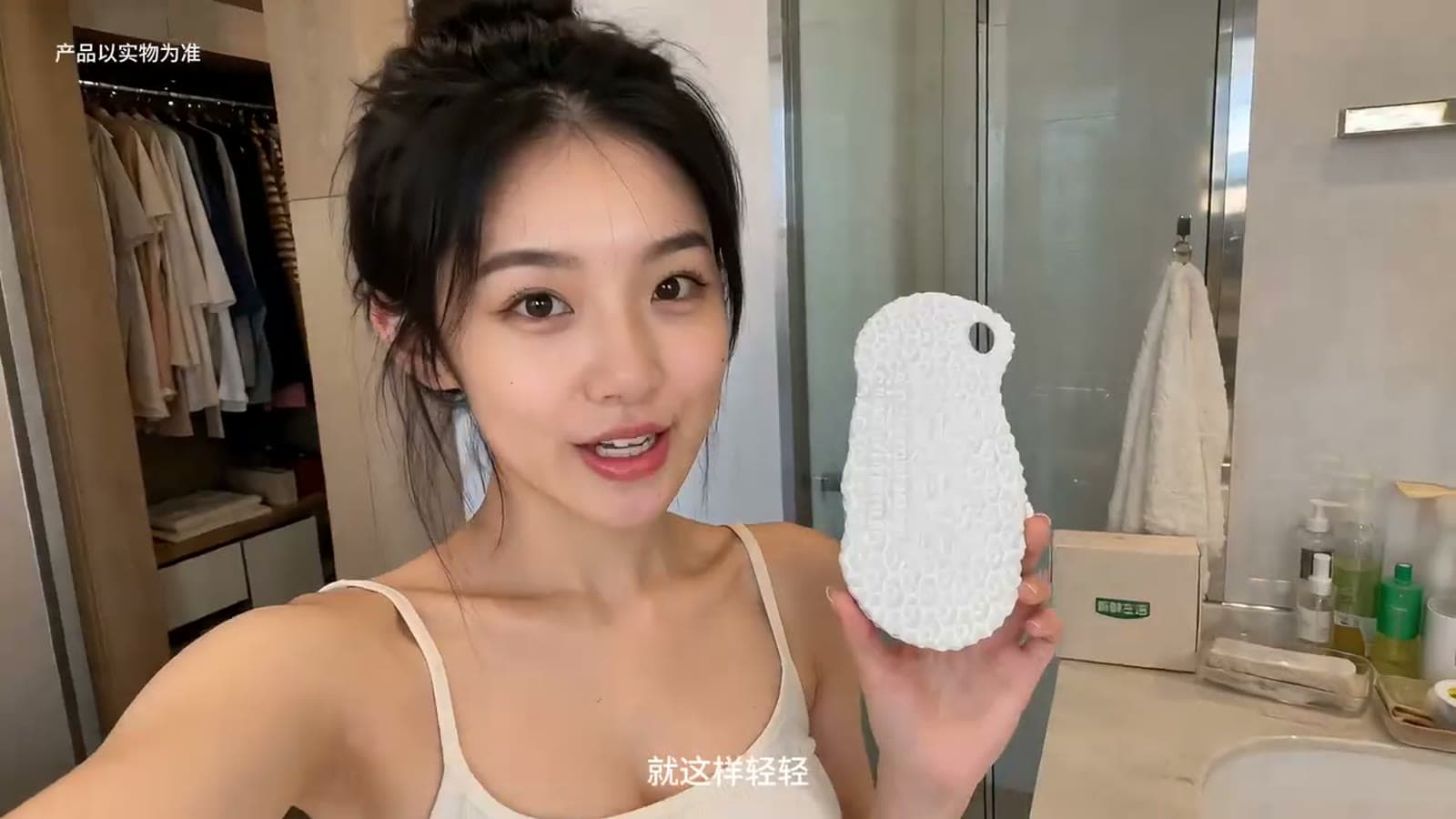 搓澡块 种草短片 2