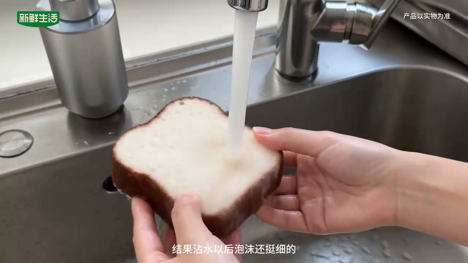 吐司造型海绵 种草短片