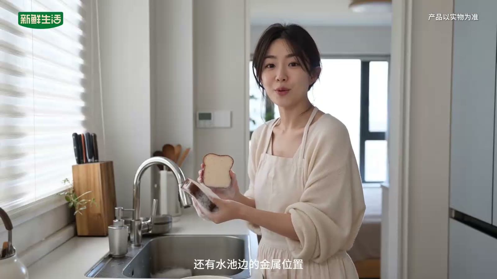 吐司造型海绵 种草短片 2
