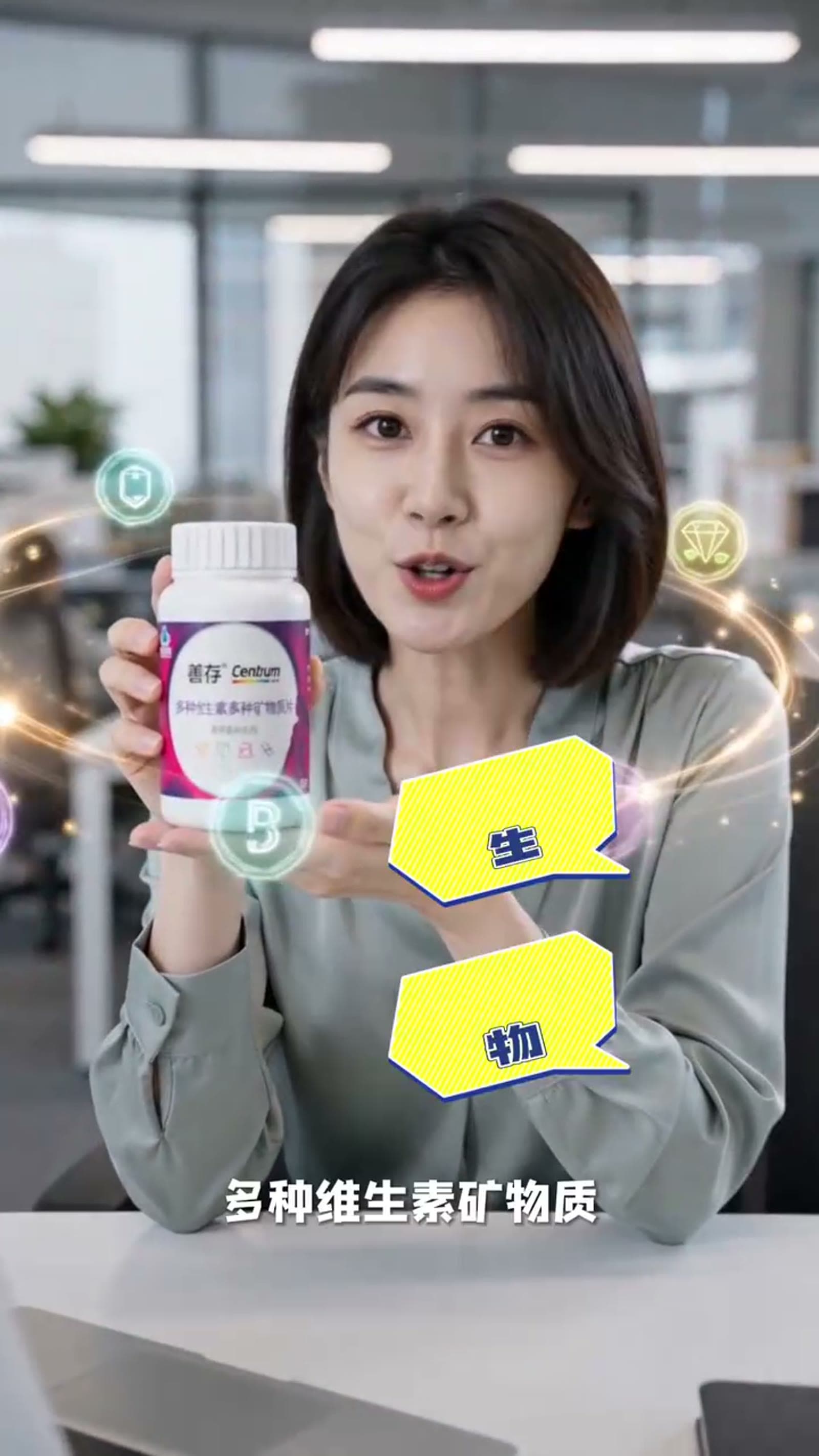 善存 · 职场能量补充短片 2