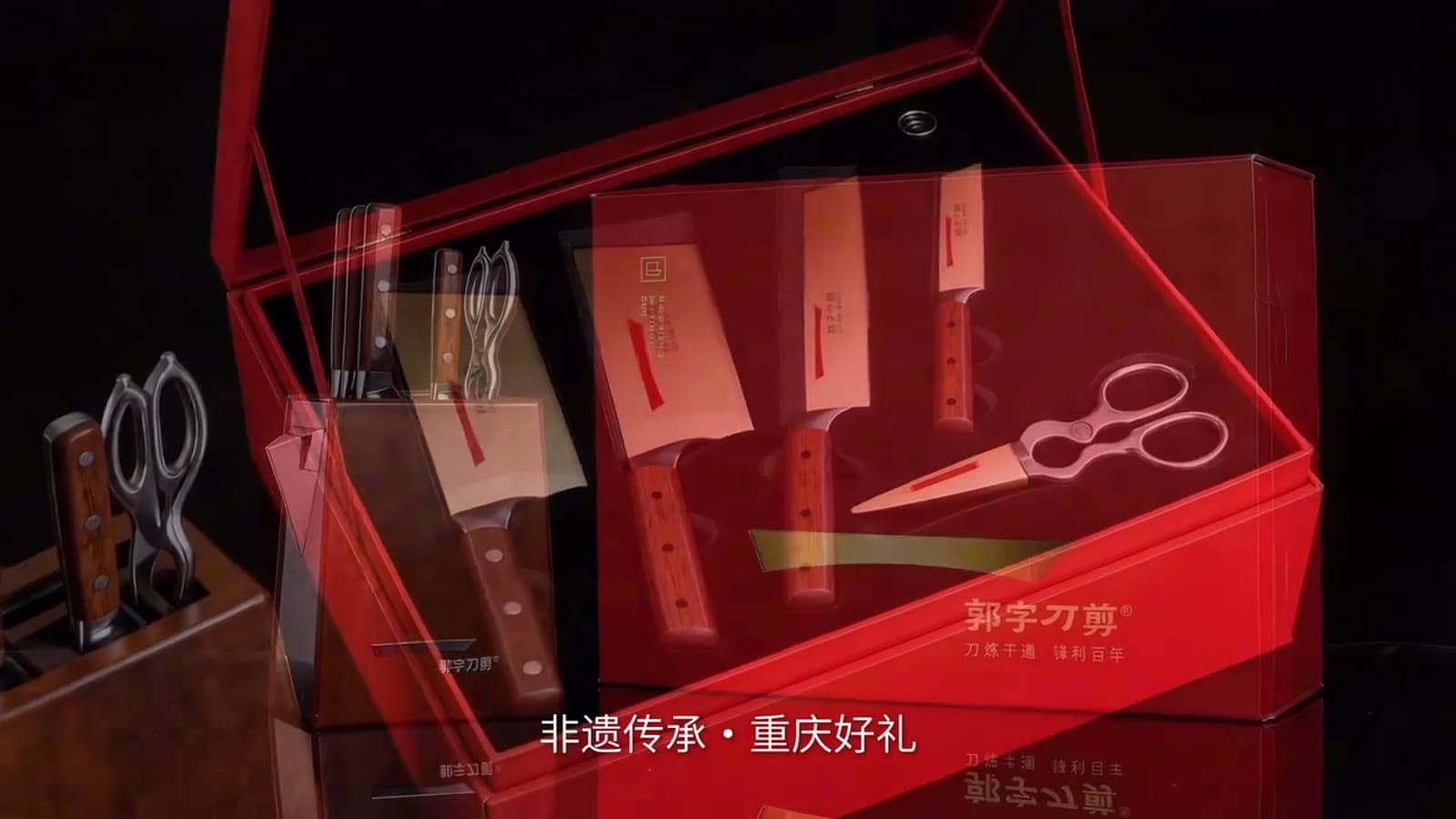 郭字刀剪 品牌片 4