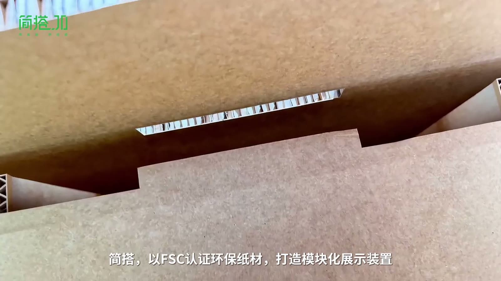 简搭加 TVC