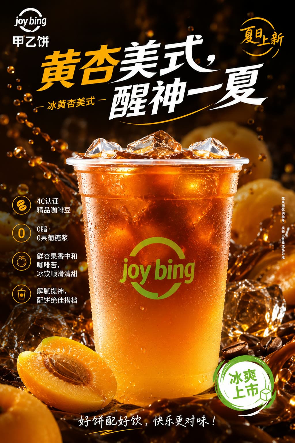 甲乙饼 产品营销视觉 1