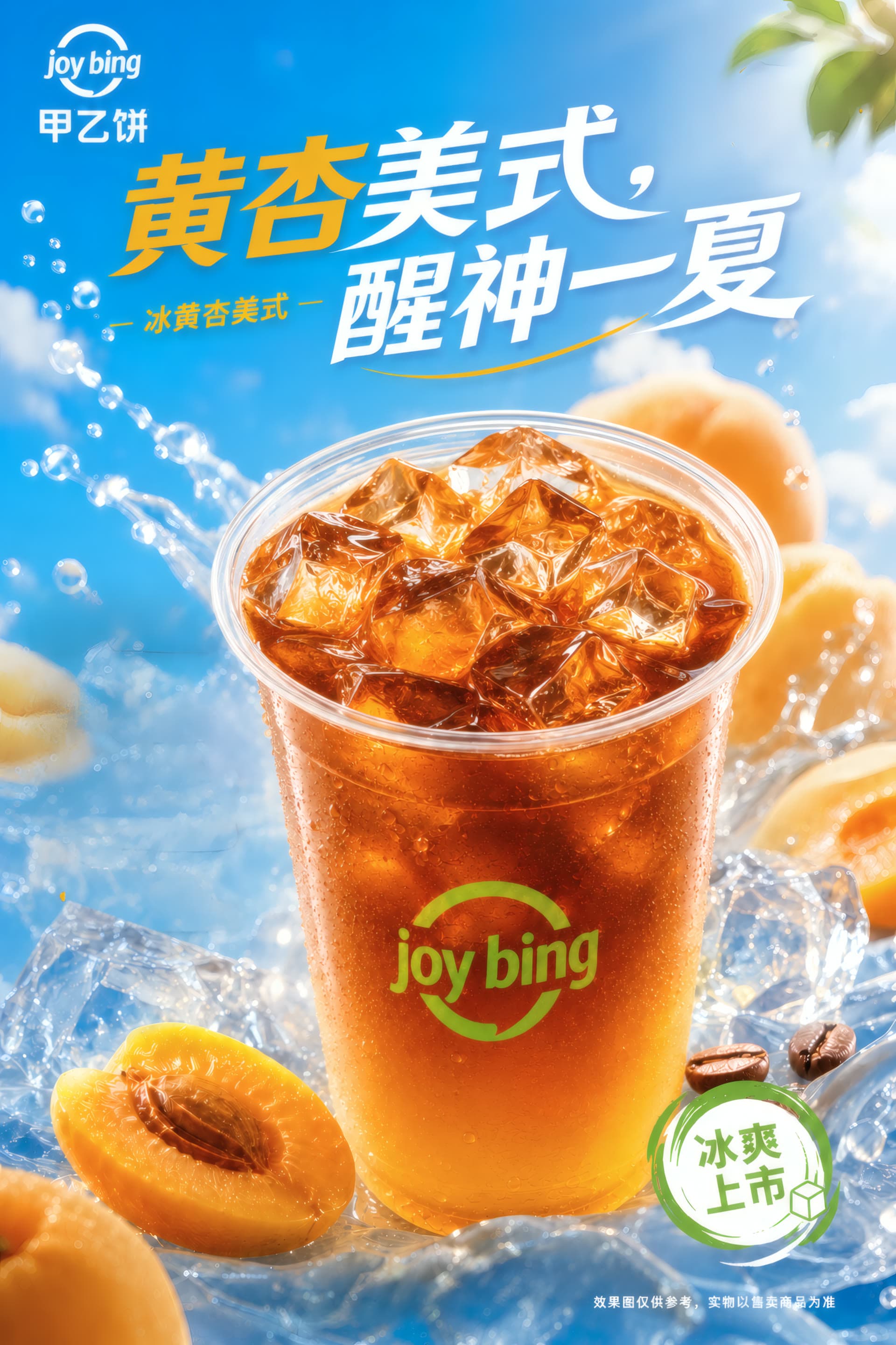 甲乙饼 产品营销视觉 2