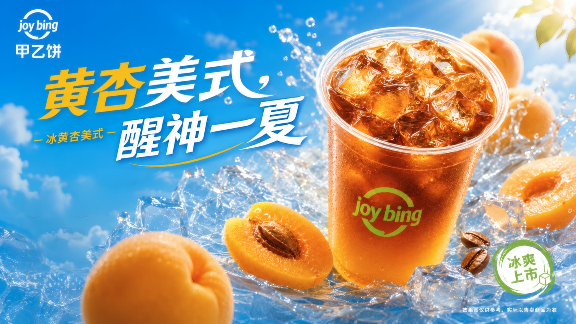 甲乙饼 产品营销视觉 3