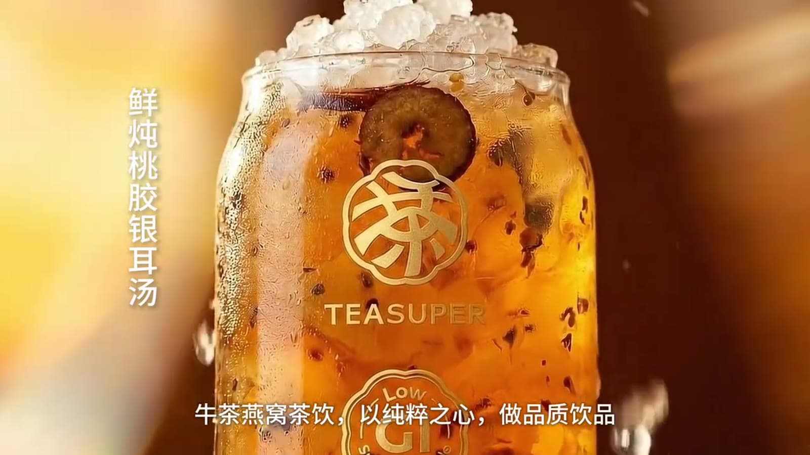 牛茶 AI 广告 TVC 4