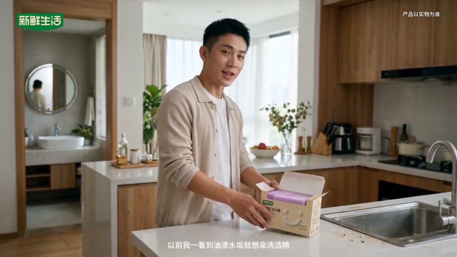 苏打去污擦 产品短片